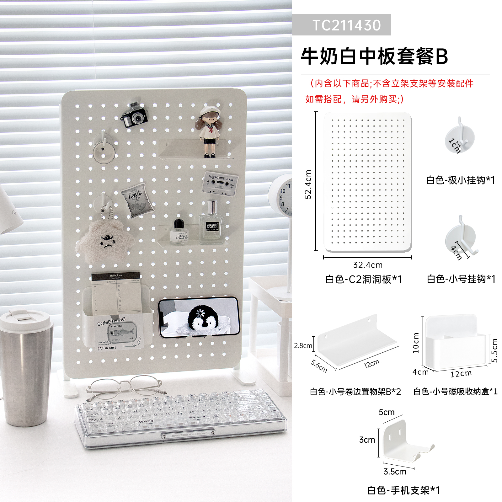 흰색 중간 판 패키지 B [52.4*32.4cm]