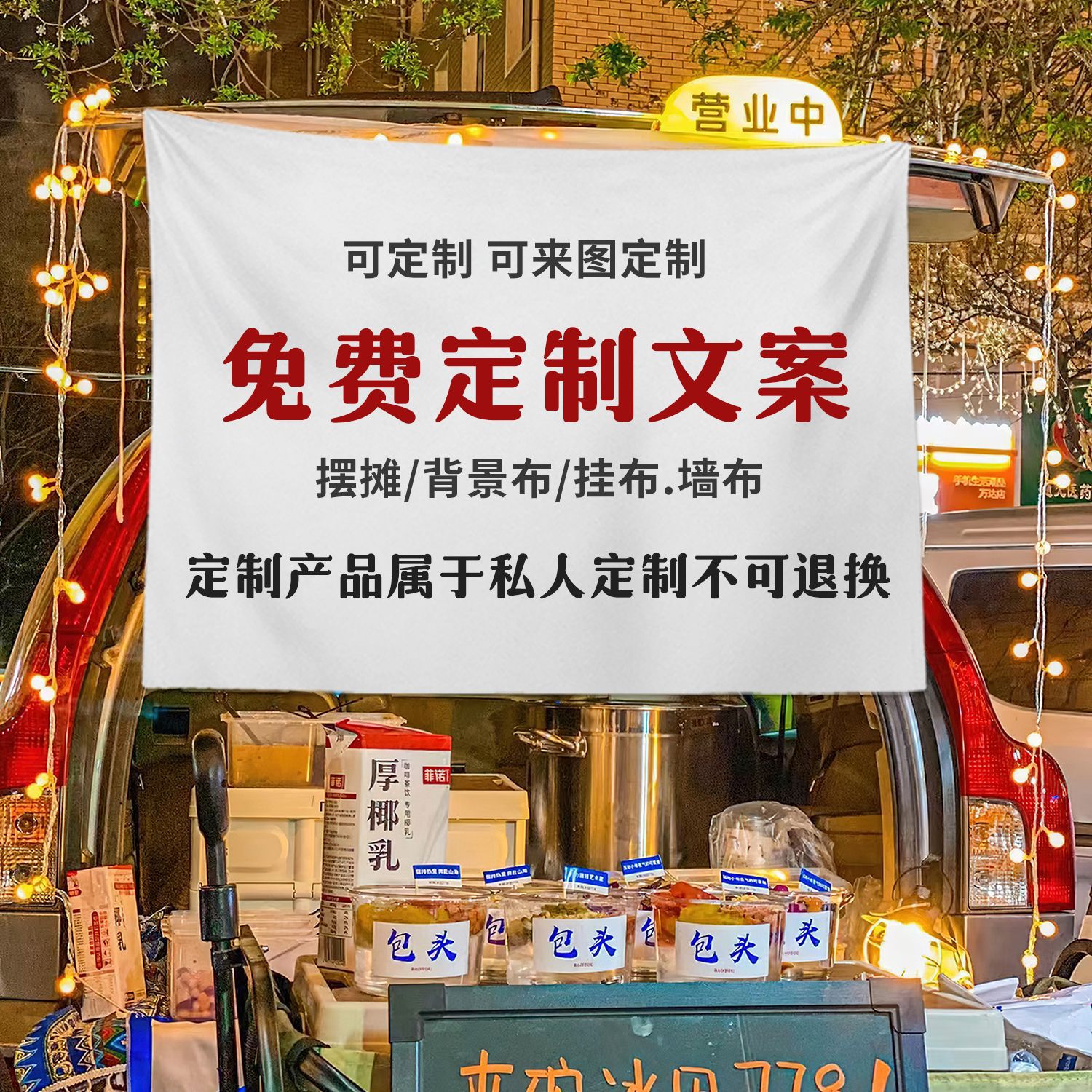 Tela de publicidad personalizada colocando estandos colgando tela de fondo de tela de automóvil baúl colocando estandos de tela pancarta de mercado nocturno