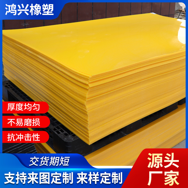 源头厂家高密度超高分子量聚乙烯板煤仓耐磨聚乙烯板阻燃加厚pe板