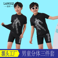 浪祈儿童泳衣童宝男童泳裤中大宝速干防晒套游泳装备运动款
