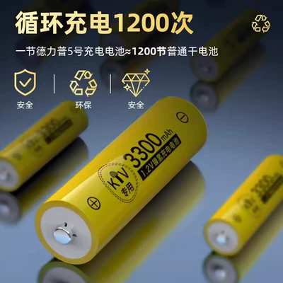 Hibrid akkumulyator batareyaları: Microphone Battery 5 Ni-MH