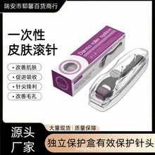 头皮护理540微针滚轮配头发密发液Hair Growth Roller头皮护理