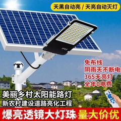 新型太陽エネルギー灯屋外庭灯超明るい室内照明灯屋外農村入り口太陽エネルギー街灯