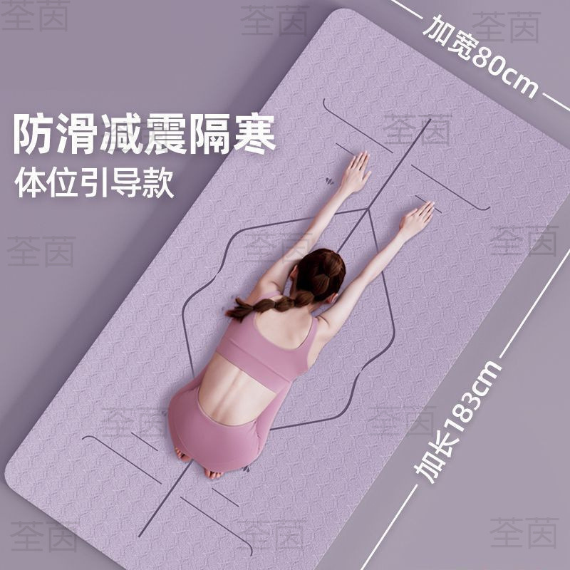 送料無料 TPE ヨガマット厚みのある滑り止め幅広男性と女性のフィットネスマット防音ダンス|undefined