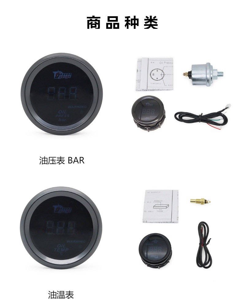 Cross-Border Hot Selling 52mm Car Modified Digital Display 12V Red Light Car Instrument Turbine Water Temperature Oil Temperature Oil Pressure Voltage