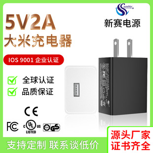 China Standard 5V2A Charger Us Standard Ul Japanese Standard Pse Certified Rice Charger USB Universal Power Adapter