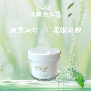 Oujas Beauty Salon Special Massage Cream Tightener Shaping Cream Body Shaping Cream Massage Gel Massage Cream