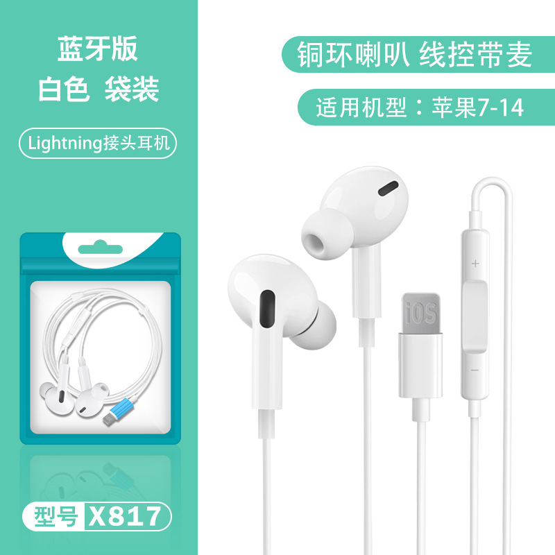 Apple 12/13/14 携帯電話照明有線 Bluetooth ヘッドセット iPhone12 インイヤーヘッドフォンケーブルに適しています。|undefined
