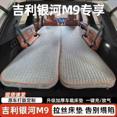 car mattress, Vehicle-mounted inflatable bed
