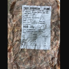 天麟速冻调制梅菜肉胶2.5kg 猪肉 馅料茶餐厅 饭店点心餐饮配送