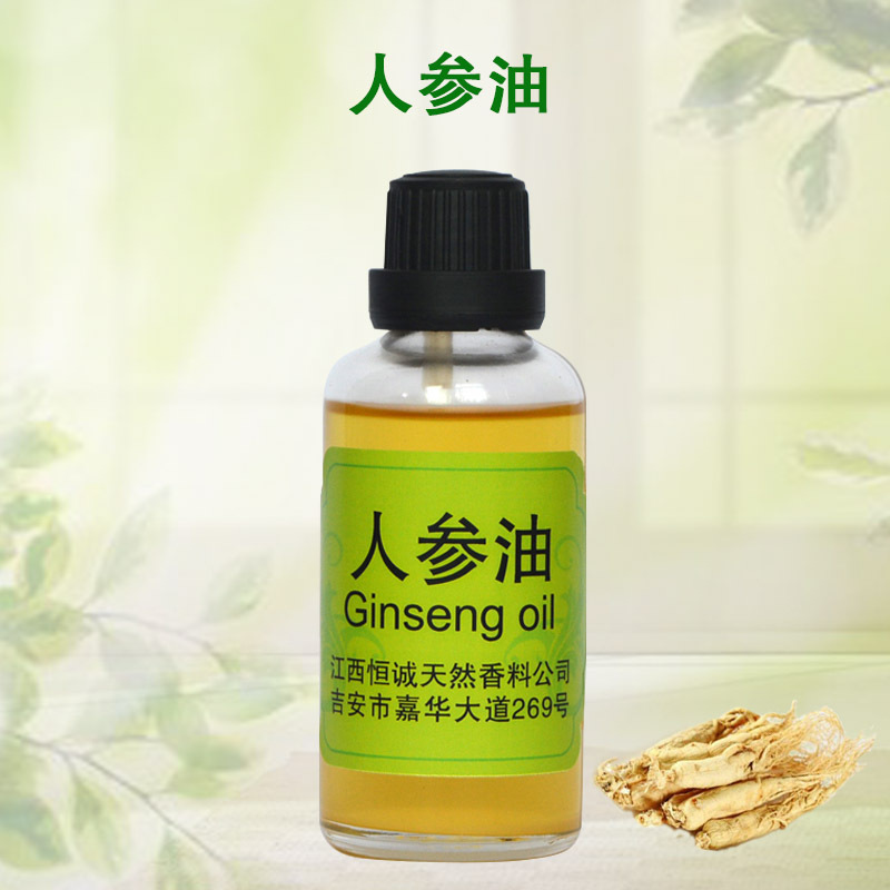 厂家直销天然植物香料精油人参油护肤美容保健养生