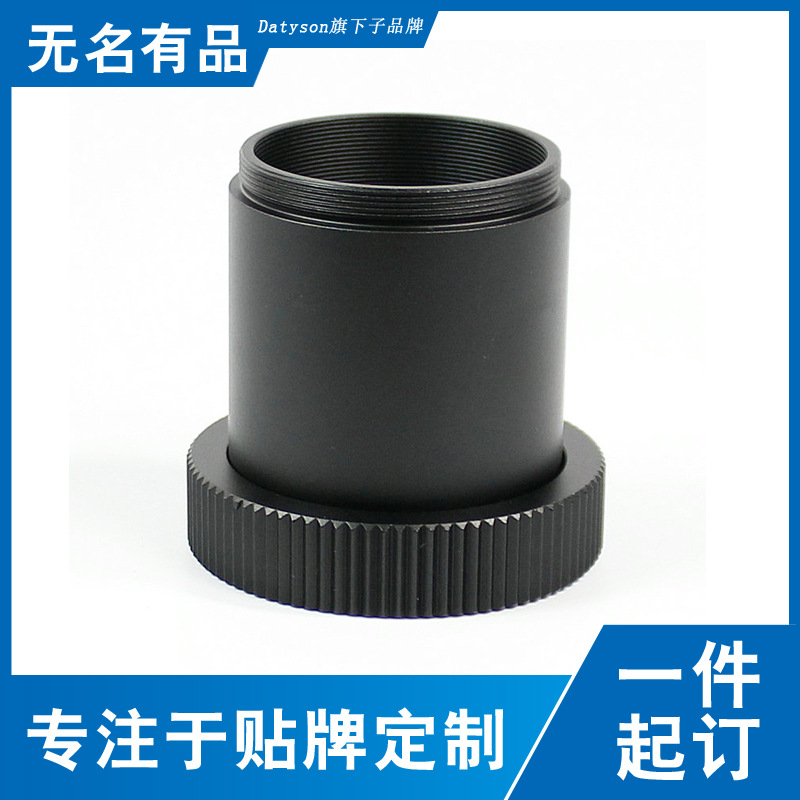 Datyson天文望远镜摄影套筒T-ADPTER-SC转接桶SCT转T2螺纹5P0097