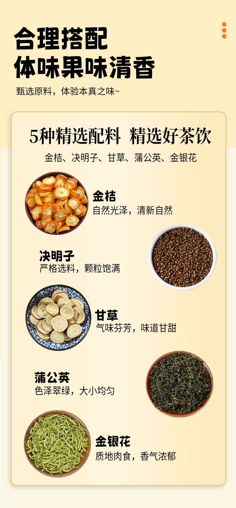 Kumquat Licorice Dandelion Tea Jin Ju Gan Cao Pu Gong Ying Cha 5g x 30 Triangle Bags Cold Brew Herbal Blend key features