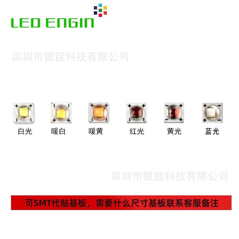 LEDENGIN��ȹ��� LZ1-00CW00��/��ɫ4545 5W������̨��led����