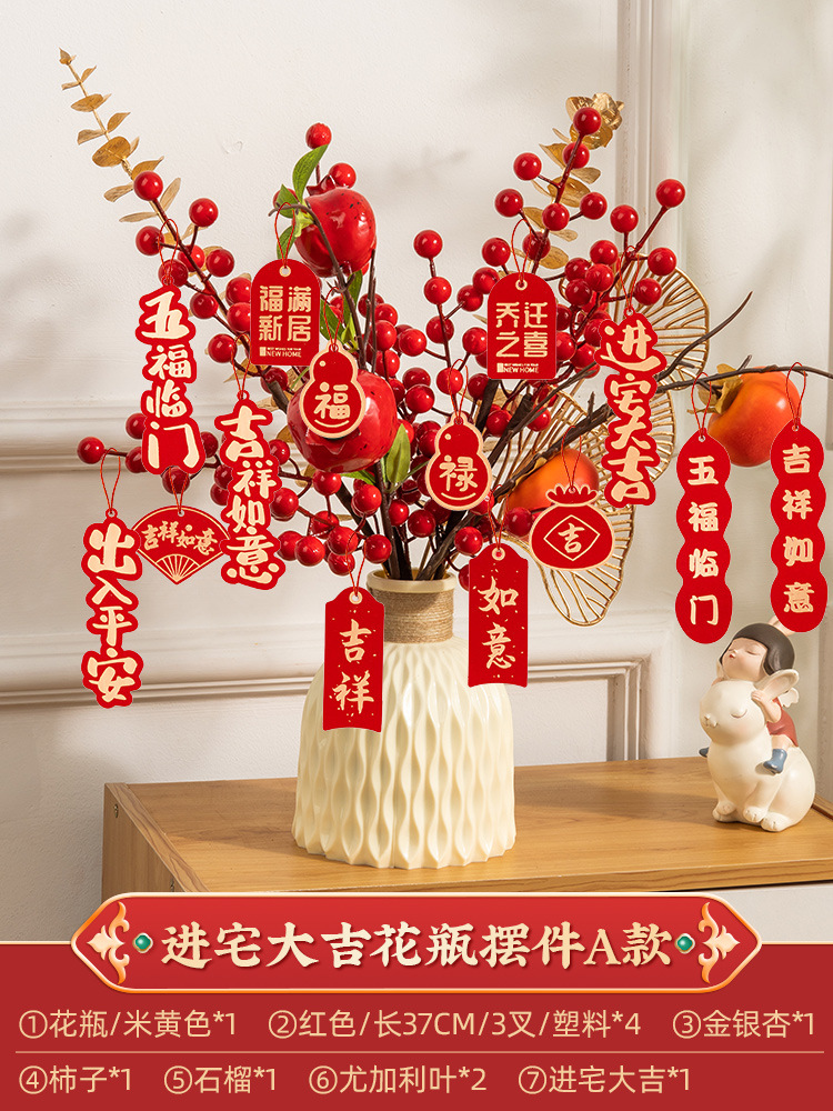 "집에 들어가는 행운을 니다" 상서로운 장식품