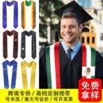 厂家欧美学 院毕业肩带绶带 缎面围巾荣誉绶带色丁布学士服披肩
