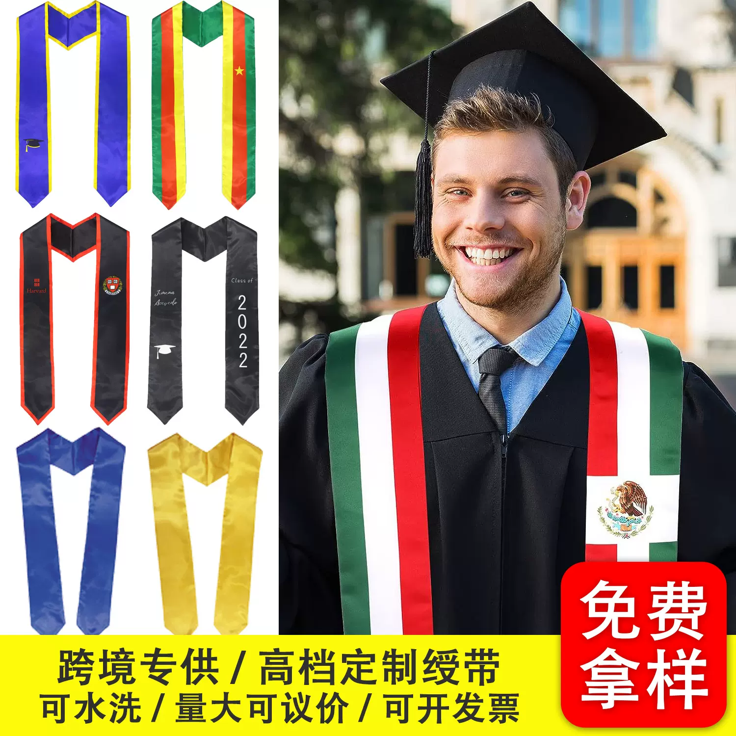 厂家欧美学院毕业肩带绶带 缎面围巾荣誉绶带色丁布学士服披肩