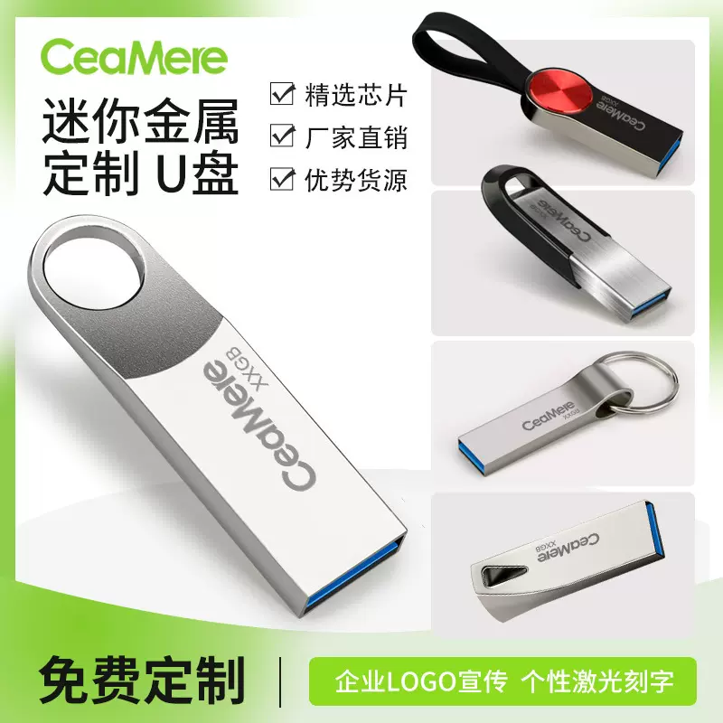 u盘 批发刻字 usb3.0迷你U盘 创意金属u盘礼品16g 优盘 车载32G u