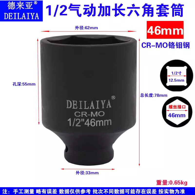 卸売り小風砲延長スリーブ六角電動レンチ延長スリーブ1/2延長スリーブ34 36 46|undefined