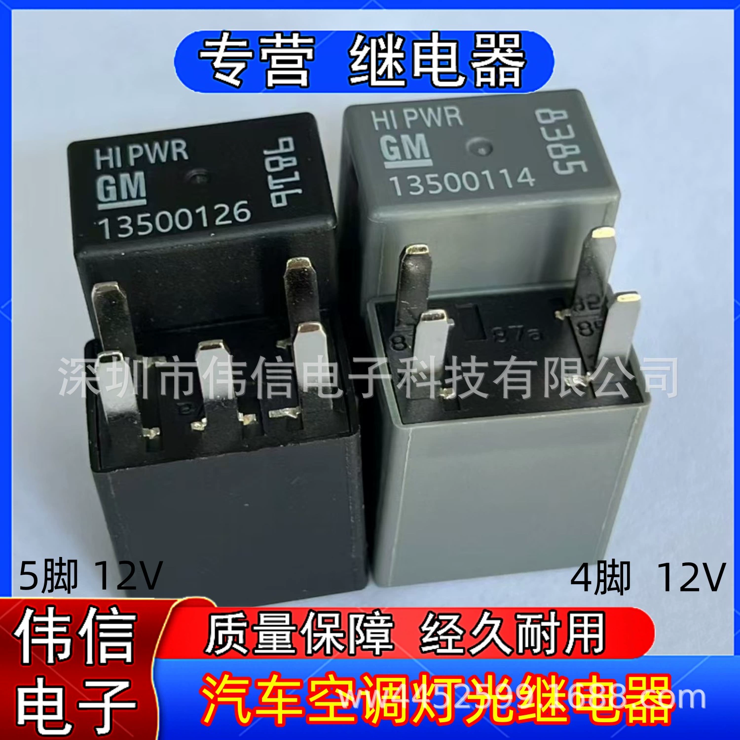 Спот 13500114 12V 13500126 12V новый автомобиль реле 4 ноги 5 ног