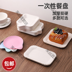 Cake Plate Disposable Disc Rectangular Paper Plate Dinner Plate Thickened Paper Plate Plastic Drop Plate Free Shipping