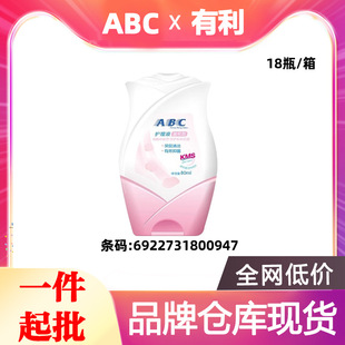 Abc Care Solution U02 Mild Kms Private Parts Vaginal Hygiene Cleaning 80ml Distribution Full Box Wholesale 0947