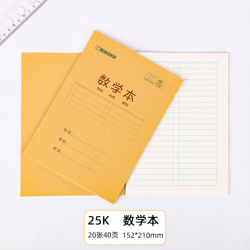 A5 libros de tareas de papel kraft de estudiantes de primaria engrosado libro de ejercicios 25K matemáticas chino inglés pinyin este papelería al por mayor