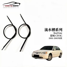 ������˼��CIVIC01-05������ˮ��������ˮ������74316-S5A-003