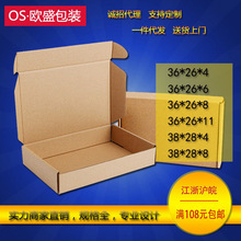 现货飞机盒36*26 38*28*4服装包装纸箱裤子快递盒特硬相册纸盒