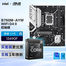 B760M-AYW WIFI D4 II����+Ӣ�ض�(intel) i5 13490F CPU ����+CP