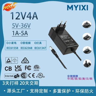 24V2A电源适配器 LED灯带美甲灯净水器雾化器 48W美规电源12v4A