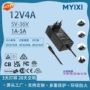 美规12v4a24v2a净水器适配器
