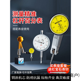 Lever Dial Indicator Head Base Magnetic Digital Display Guanglu Dial Indicator High Precision Universal Calibration Meter Set of Bracket