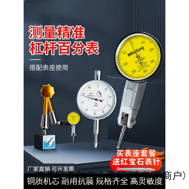 杠杆百分表头底座磁性数显广陆千分表高精度万向校表一套支架哈量