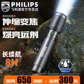飞利浦SFL2141强光手电筒超亮变焦充电户外远射家用便携超长续航
