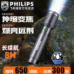 飞利浦SFL2141强光手电筒超亮变焦充电户外远射家用便携超长续航