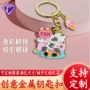 ip动漫定做工艺钥匙扣