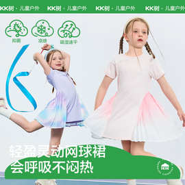 KK树女童运动连衣裙夏季新款凉感透气网球裙短袖中大童百褶裙速干