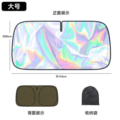 Car sun visor laser titanium silver front visor universal summer heat insulation sunscreen car sun visor (Sun shade) - printed-laser-titanium-silver-front-block-storage-bag-14580