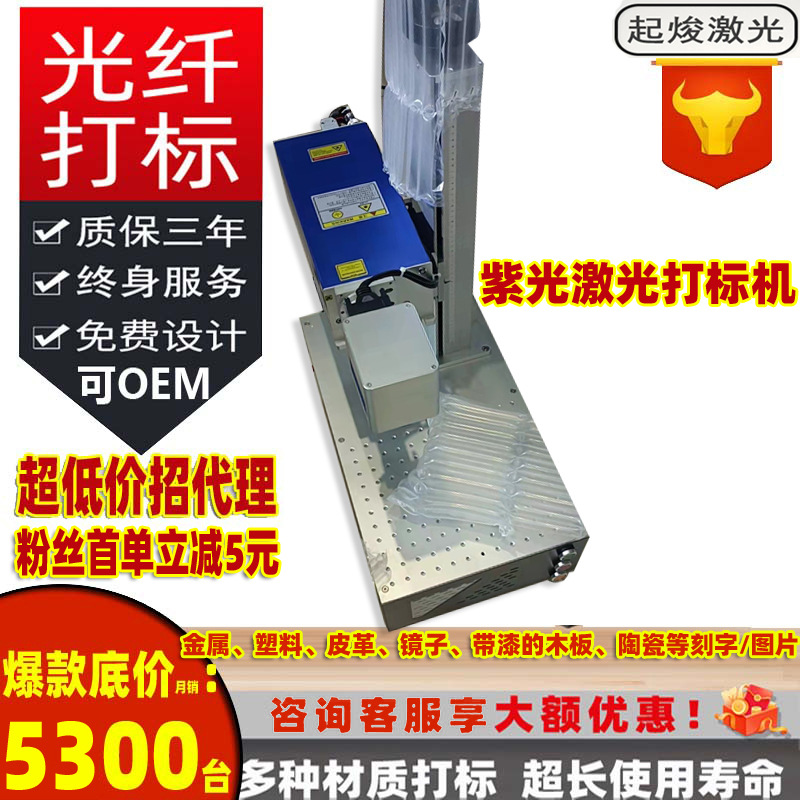 激光打标机起焌激光紫外刻字机手持光纤镭射打码机雕刻机小型机器