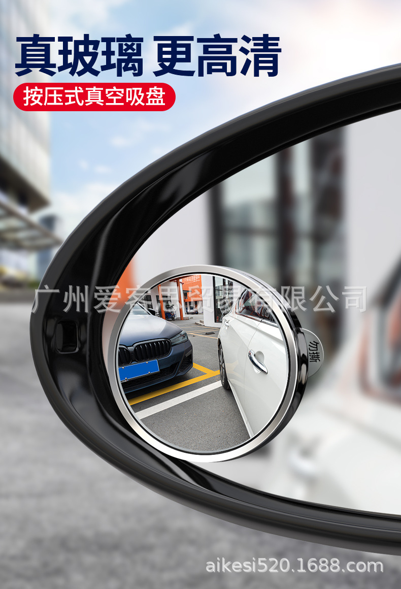 New car suction cup small round mirror thin reversing auxiliary blind spot mirror reflective rearview mirror strong adsorption universal