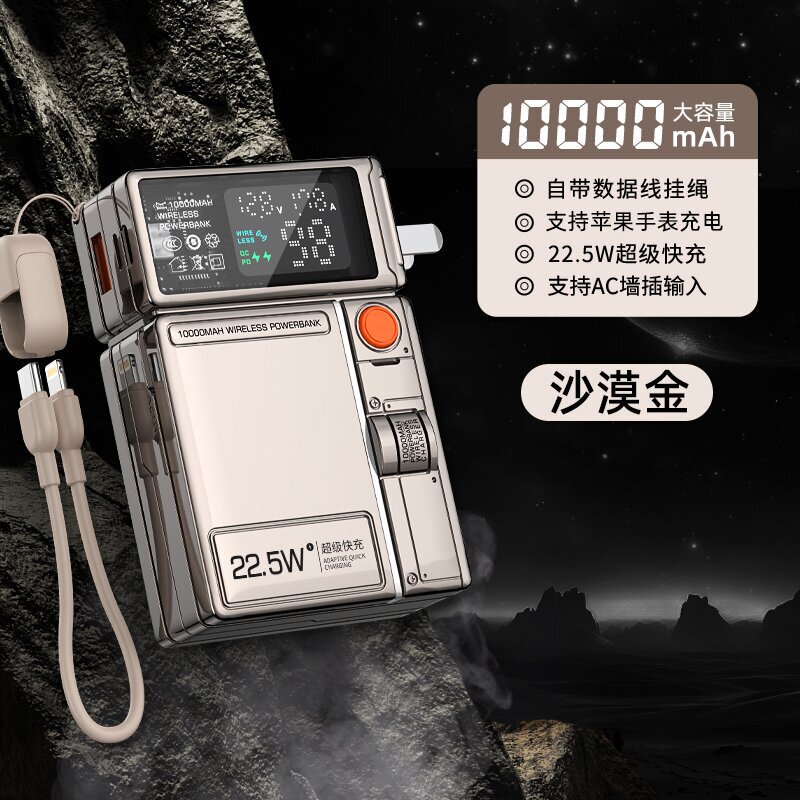 跨境礼品3C充电宝自带线插头可飞机携带磁吸无线快充大容量22.5W|undefined