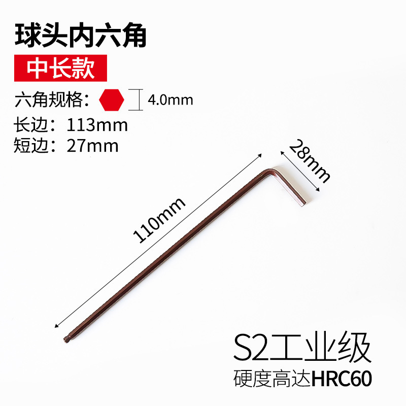 六角レンチS2ボールヘッドL型セット六稜内六方梅6角ドライバーツール六角スプーンレンチ|undefined