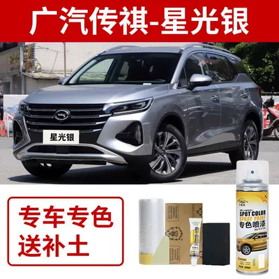 Avtomobil boya qələmləri Paint Ivory White - gac-trumpchi-starlight-silver