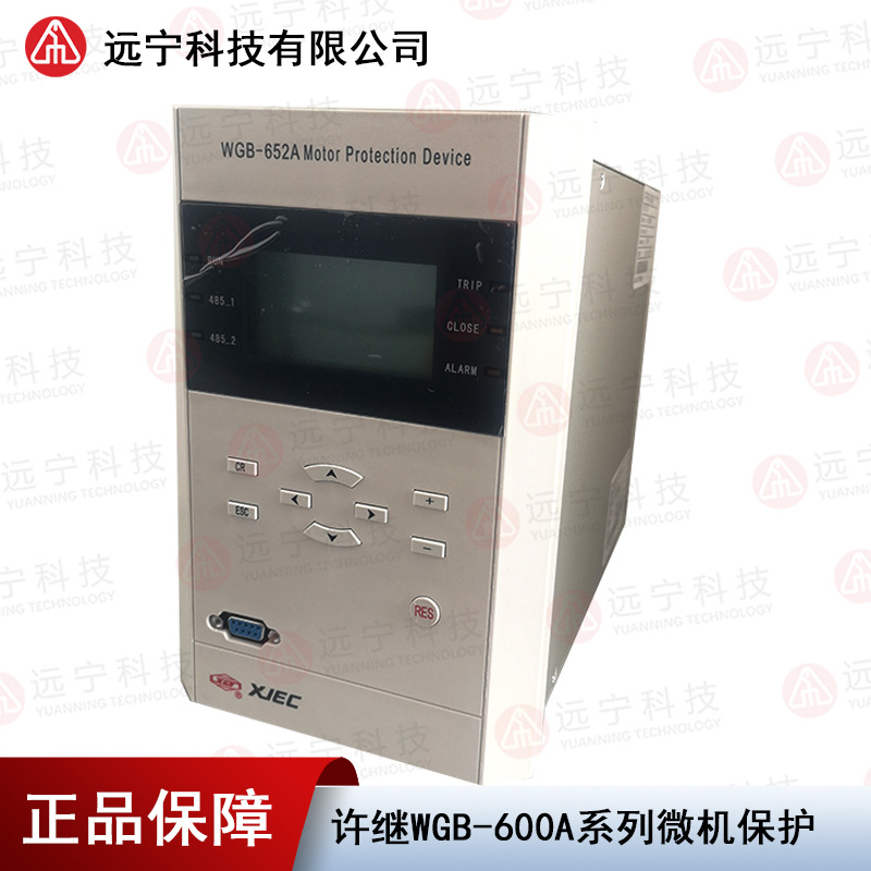 WGB-601A 许继电气 微机测控装置 RS485通讯接口