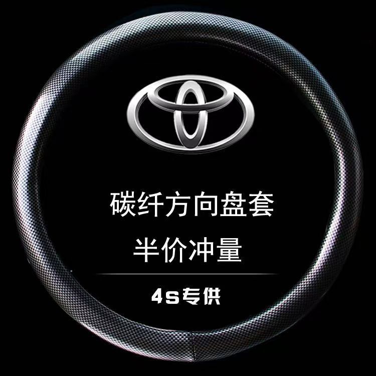 Carbon Fiber Mahogany Grain Car Steering Wheel Cover Metal Leather Medium Size Cross-Border Aliexpress Amazon Men's Sports Style