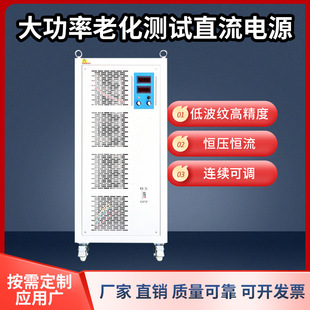 High-Frequency and High-Precision 485 Communication Laboratory Aging Test Adjustable Programmable High-Power Dc Regulated Power Supply