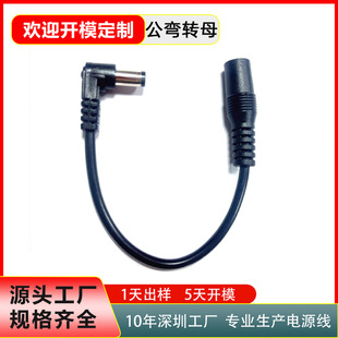 DC5521�D�Ӿ�ֱ������90��ֱ�ǹ���ĸDC5V�Դ���L����늾��D���^