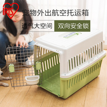 ♤宠物航空箱托运箱爱丽丝猫狗车载便携手提笼子外出狗狗用