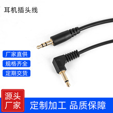 3.5mm���l�����C���^��ֱ��90��CD���^����X�֙C���C�������l��
